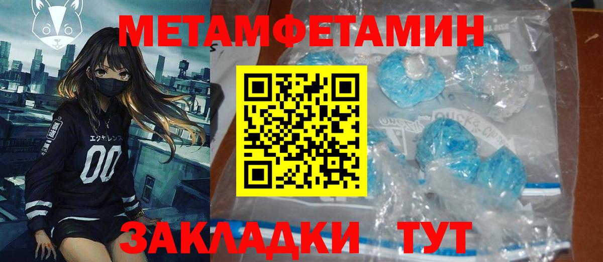 АМФЕТАМИН Premium Осинники
