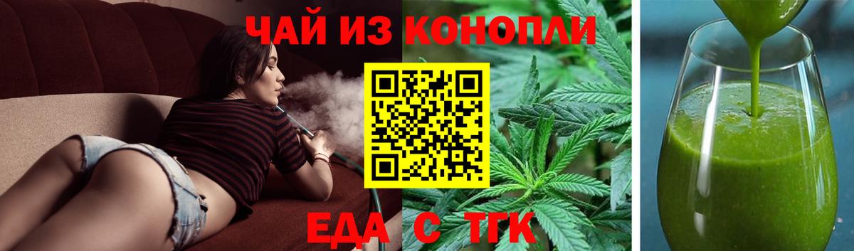 Canna-Cookies конопля  Вход с VPN  Осинники 