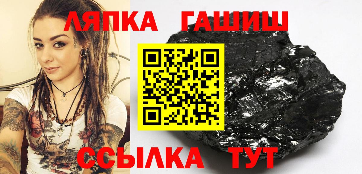 Осинники  ГАШ индика сатива  Вход с VPN 