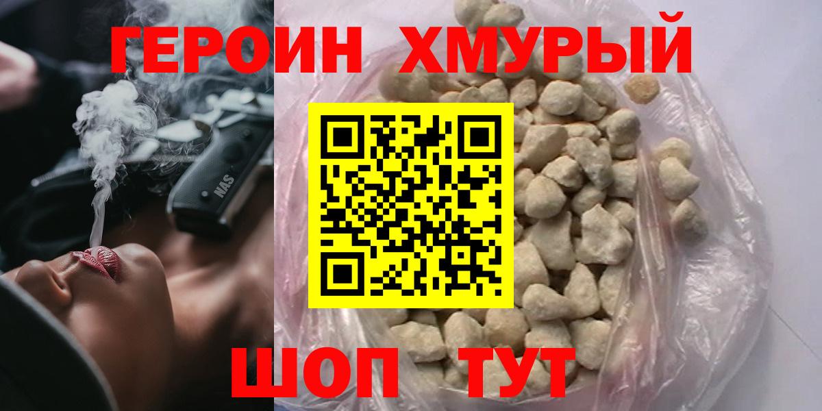 Осинники  Героин герыч  Вход с VPN 