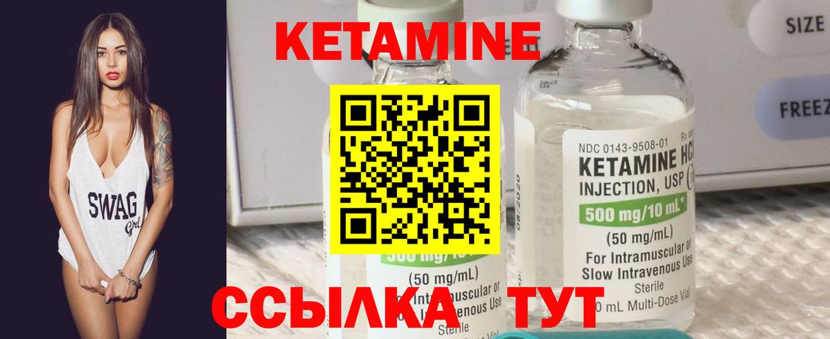 КЕТАМИН VHQ  Вход с VPN  КЕТАМИН ketamine  Осинники 