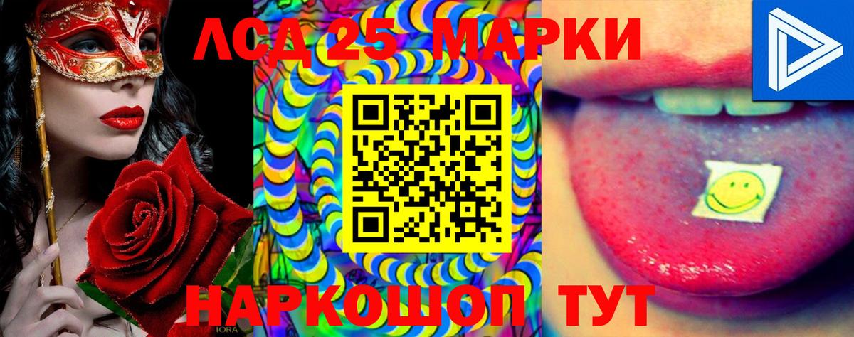 LSD-25 экстази ecstasy Осинники