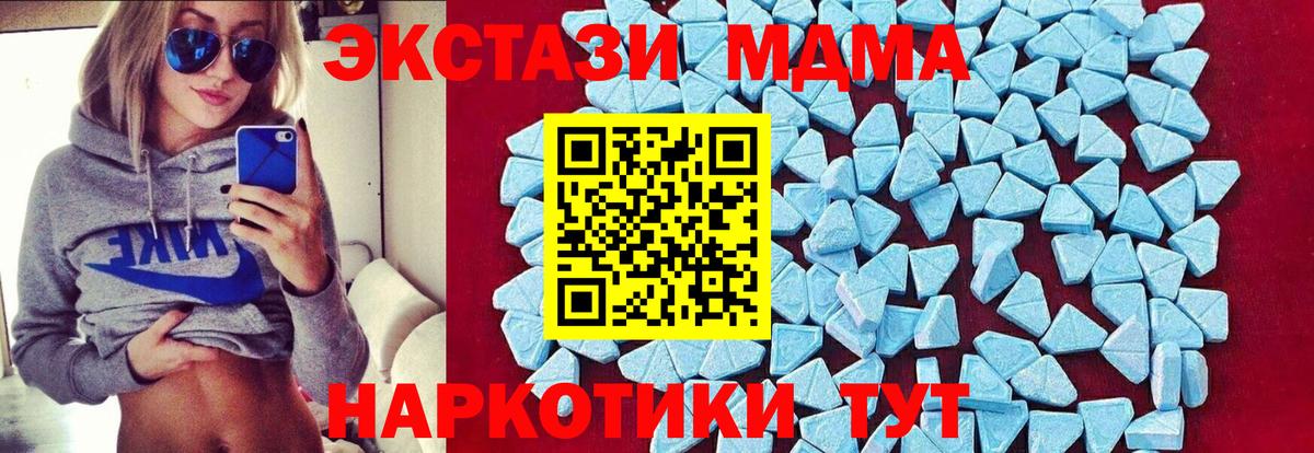 MDMA кристаллы  МДМА  Вход с VPN  Осинники  МДМА молли 