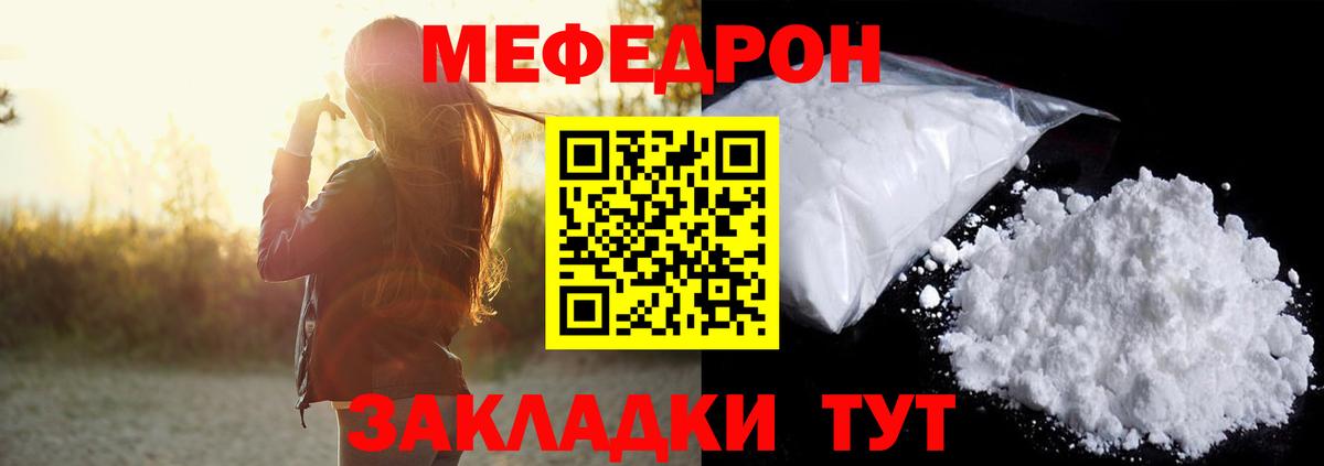 МЕФ мяу мяу  Мефедрон  Осинники  Вход с VPN  МЯУ-МЯУ мука 