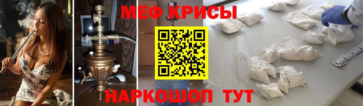 Меф Осинники