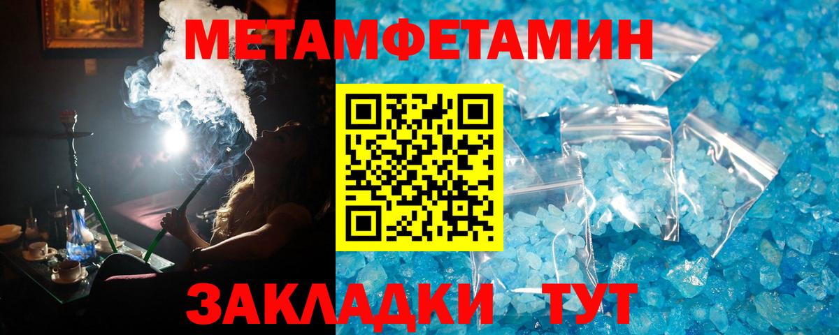 МЕТАМФЕТАМИН Methamphetamine  Вход с VPN  Осинники  МЕТАМФЕТАМИН Methamphetamine 