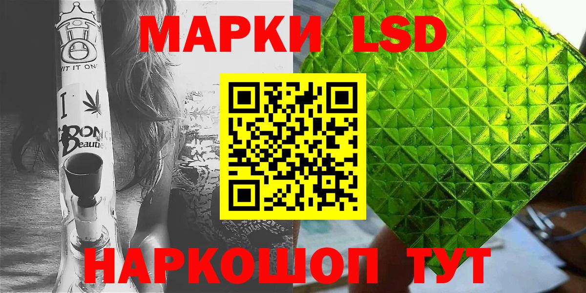 Осинники  где можно купить   Вход с VPN  Наркотические марки 1500мкг 