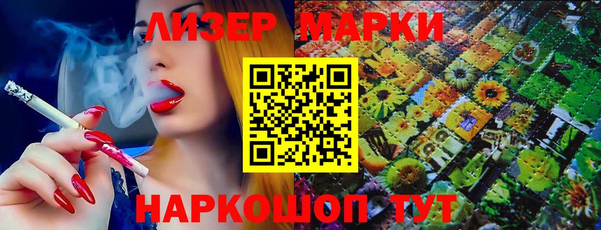 Марки N-bome 1,5мг Осинники