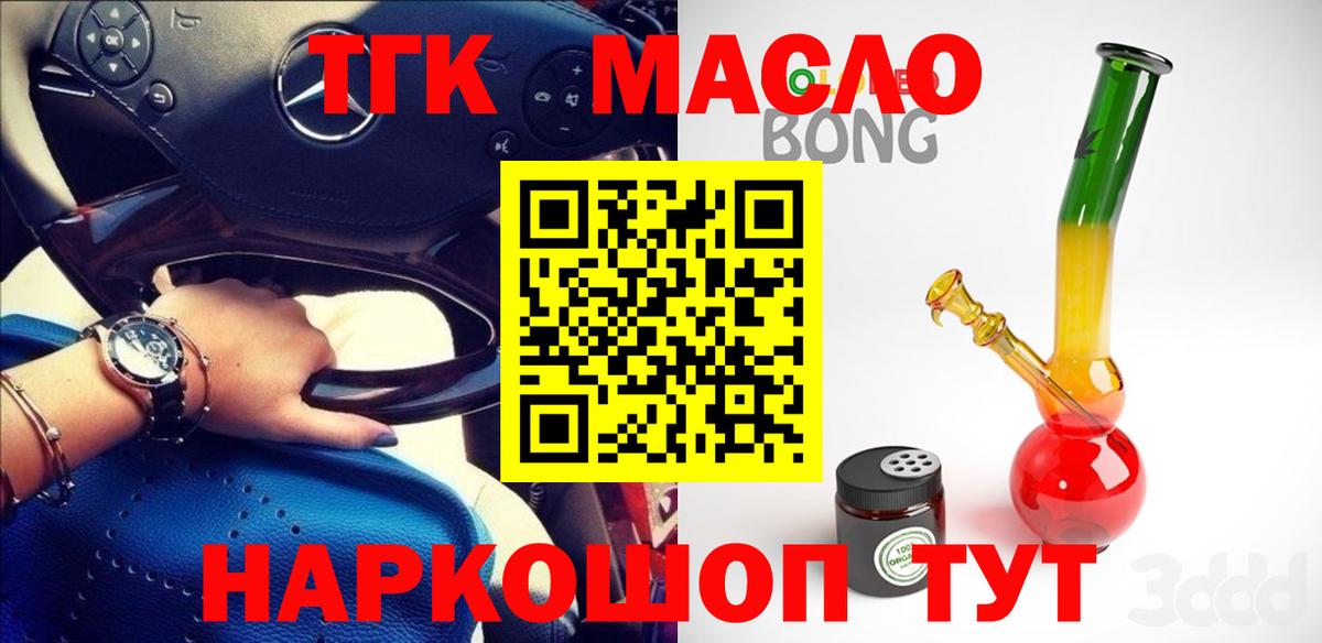 ТГК вейп  Дистиллят ТГК вейп  Вход с VPN  Осинники 