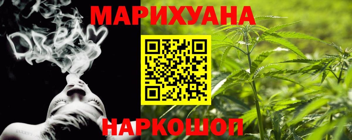 Осинники  Каннабис Ganja  Бошки Шишки ГИДРОПОН  Вход с VPN  Бошки марихуана SATIVA & INDICA 